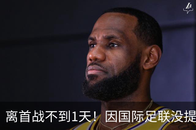 离首战不到1天！因国际足联没提供许可，乌拉圭航班被推迟4个小时